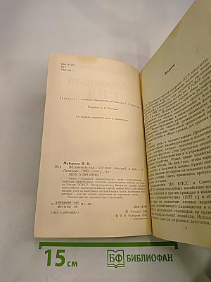 Яблоневый сад