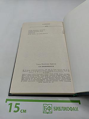 Сто прапорщиков