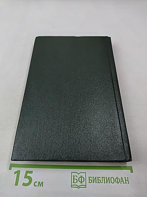 Сто прапорщиков