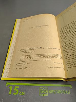 Справочное пособие по садоводству