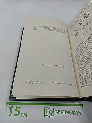 Сто прапорщиков