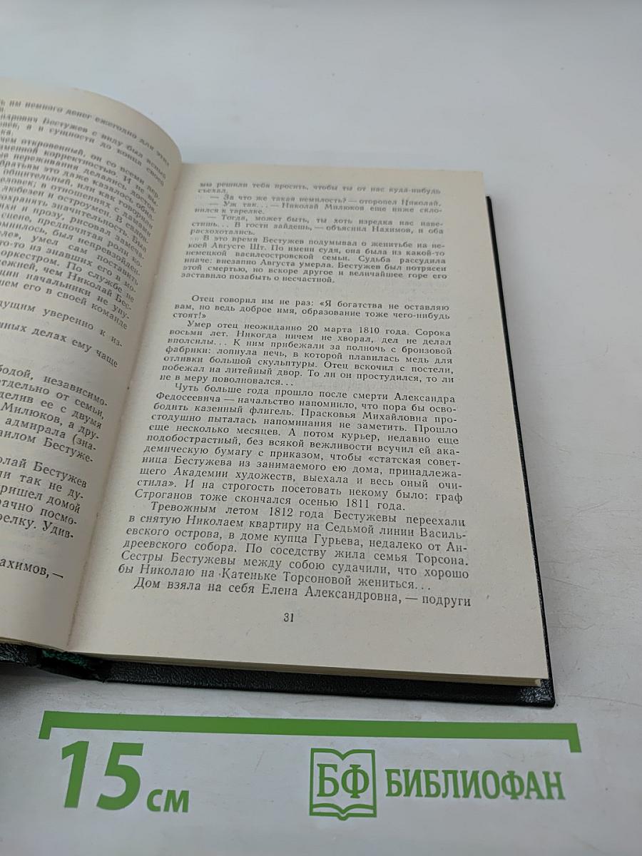 Сто прапорщиков