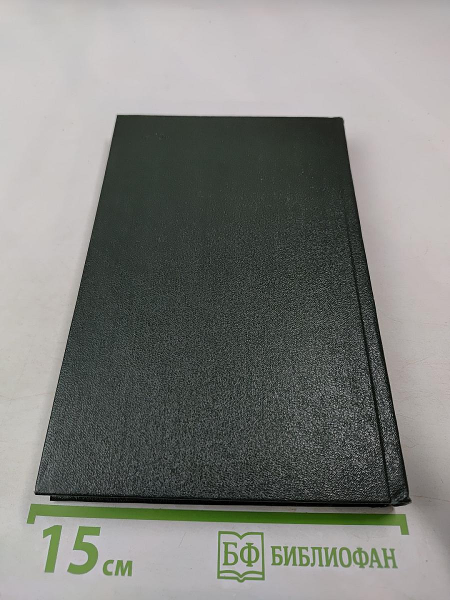 Сто прапорщиков