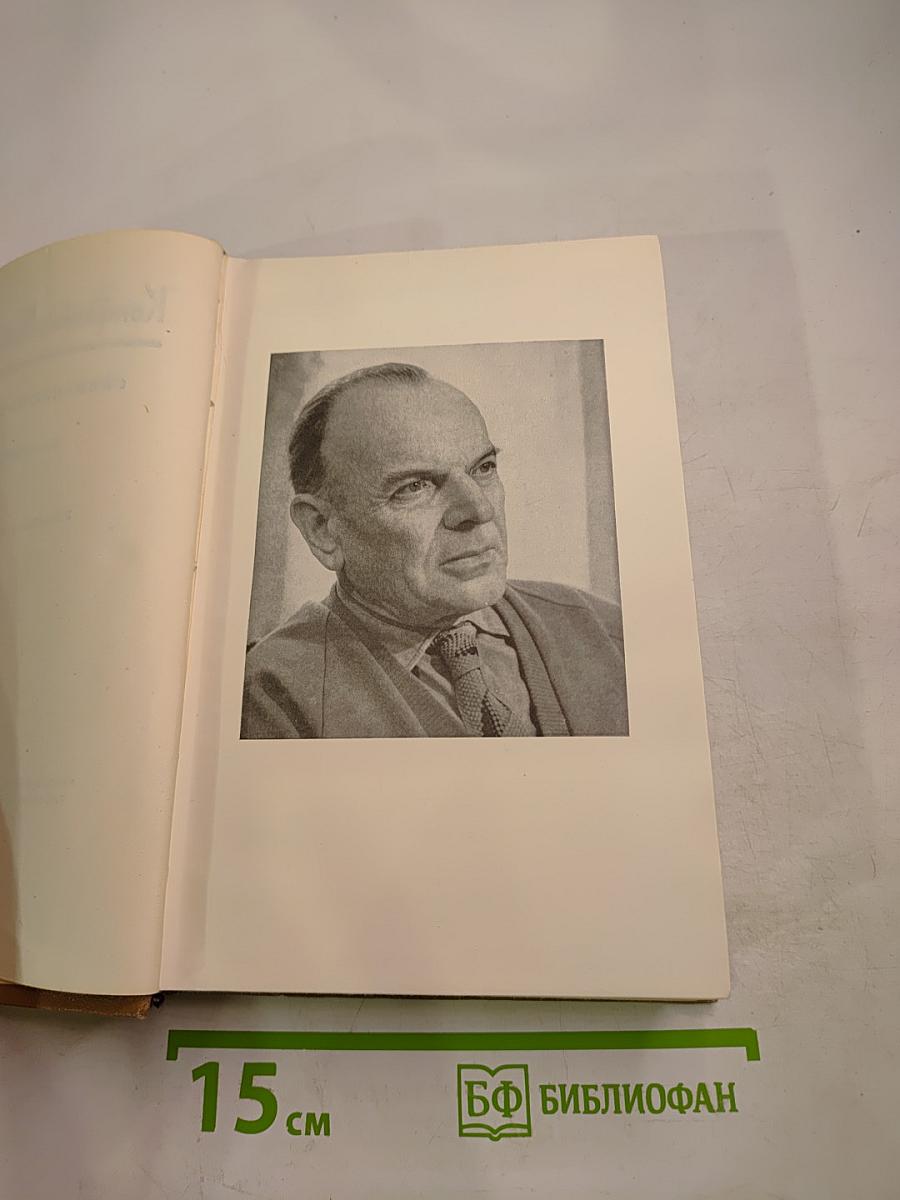 Собрание сочинений. Том первый. Романы и повести