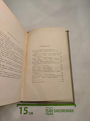 Собрание сочинений. Том девятый: Пьесы 1880-1904