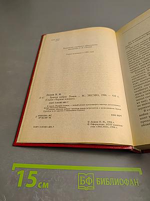 Бросок кобры