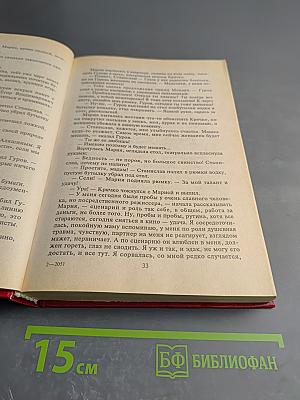 Бросок кобры