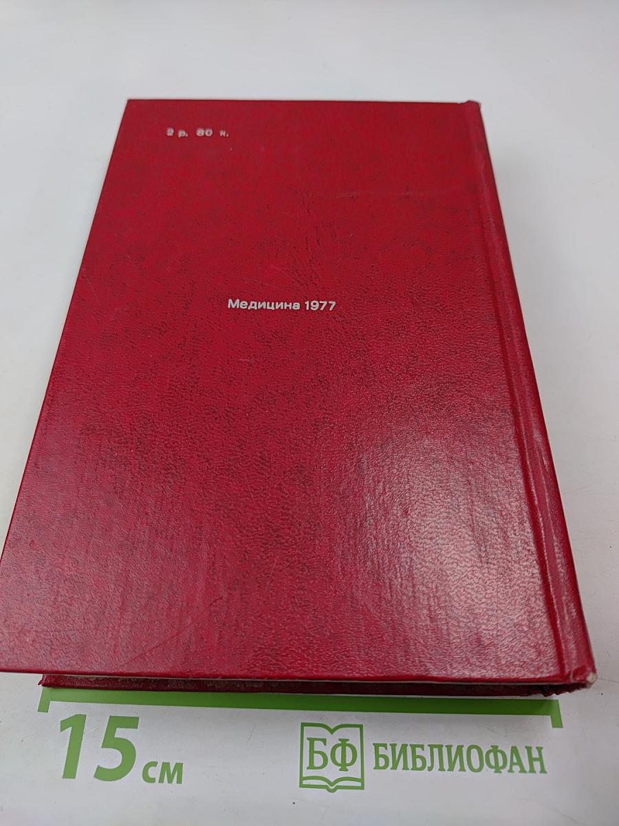 Лекарственные средства. Часть II