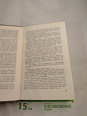 Суд в Токио