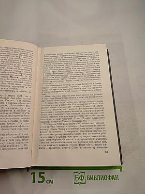 Суд в Токио