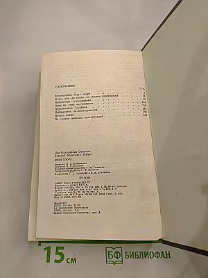 Суд в Токио