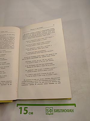 Тысяча и одна ночь