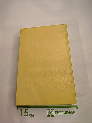 Тысяча и одна ночь