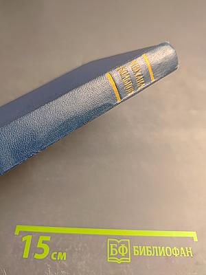 Избранные произведения в трех томах. Том второй. Зарубежные очерки