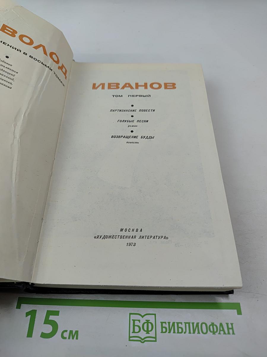 Собрание сочинений. Том первый