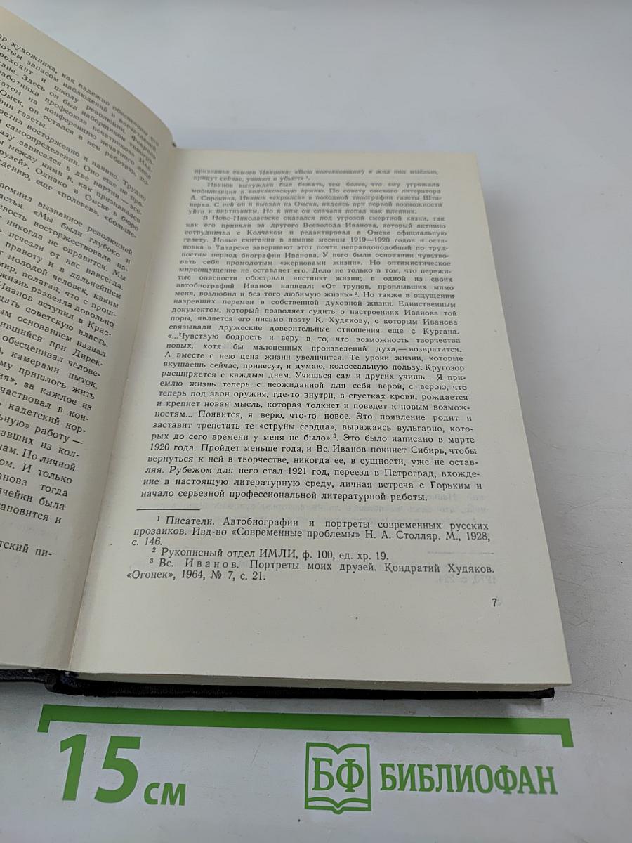 Собрание сочинений. Том первый