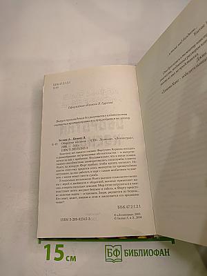 Оборотни космоса