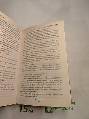 Оборотни космоса