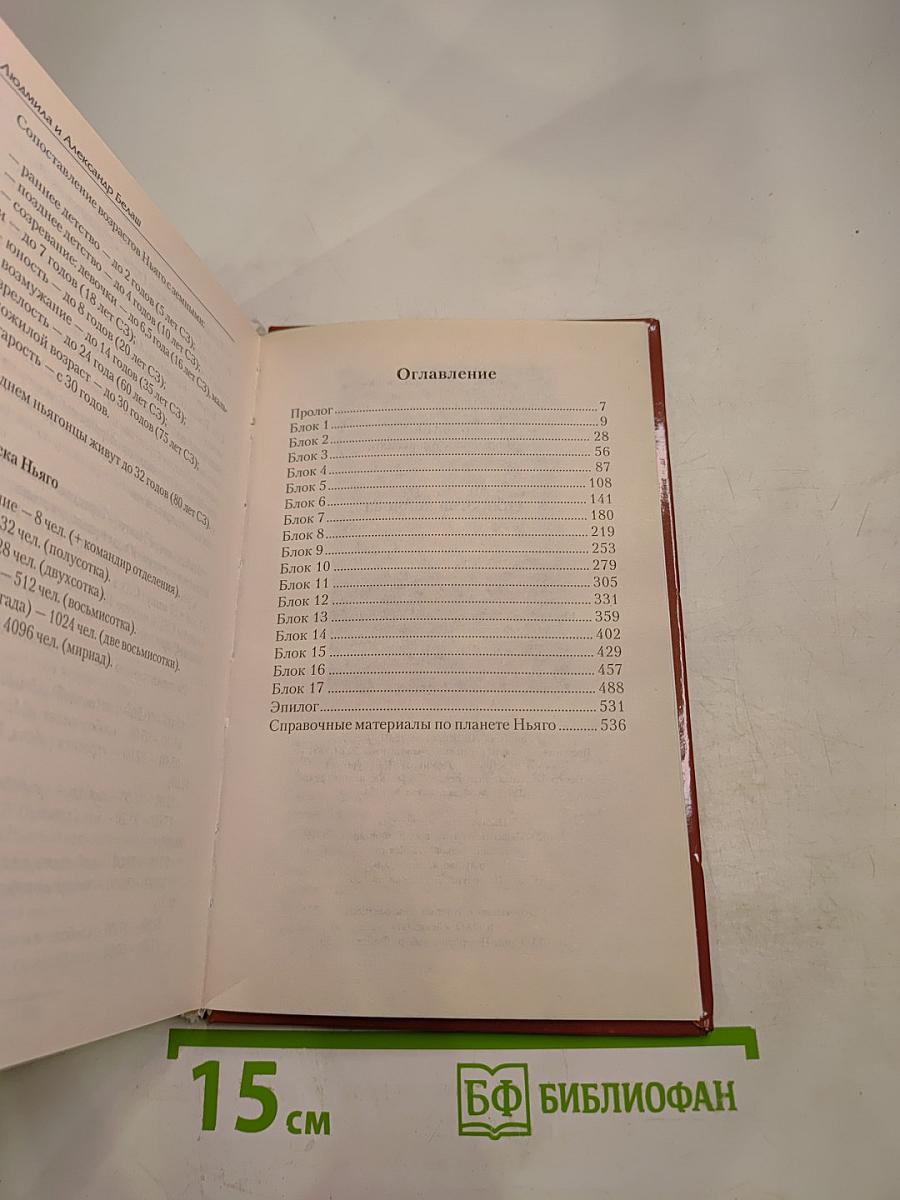 Оборотни космоса