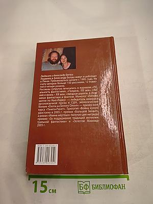 Оборотни космоса