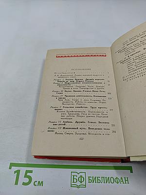 Русские пословицы и поговорки