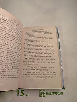 Сумеречный Дозор