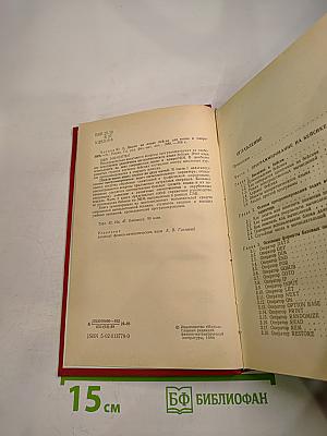 Диалог на языке бейсик для мини- и микро- ЭВМ