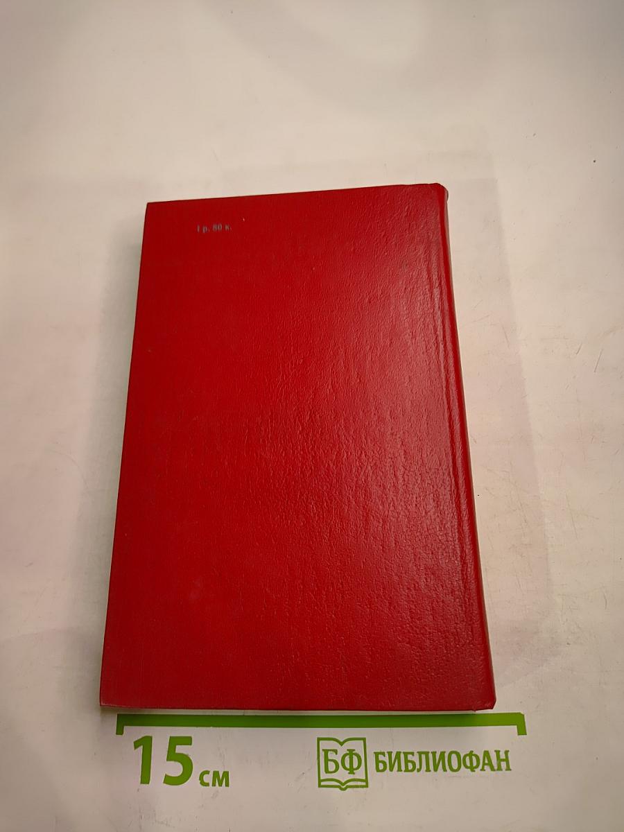 Диалог на языке бейсик для мини- и микро- ЭВМ