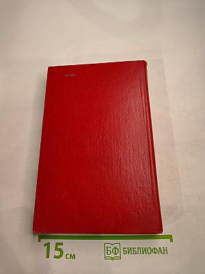 Диалог на языке бейсик для мини- и микро- ЭВМ