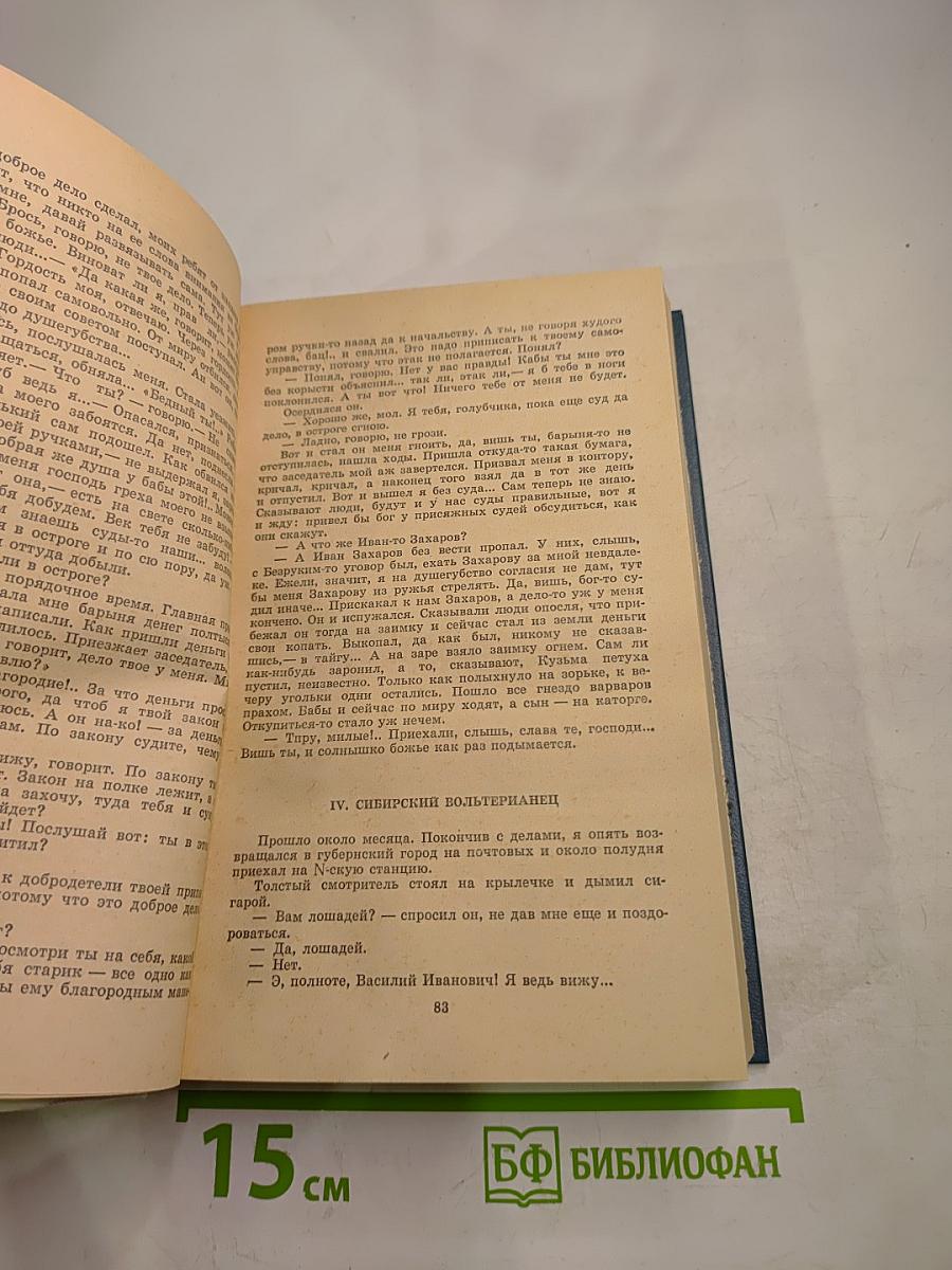 Избранные произведения