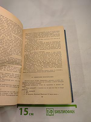 Избранные произведения