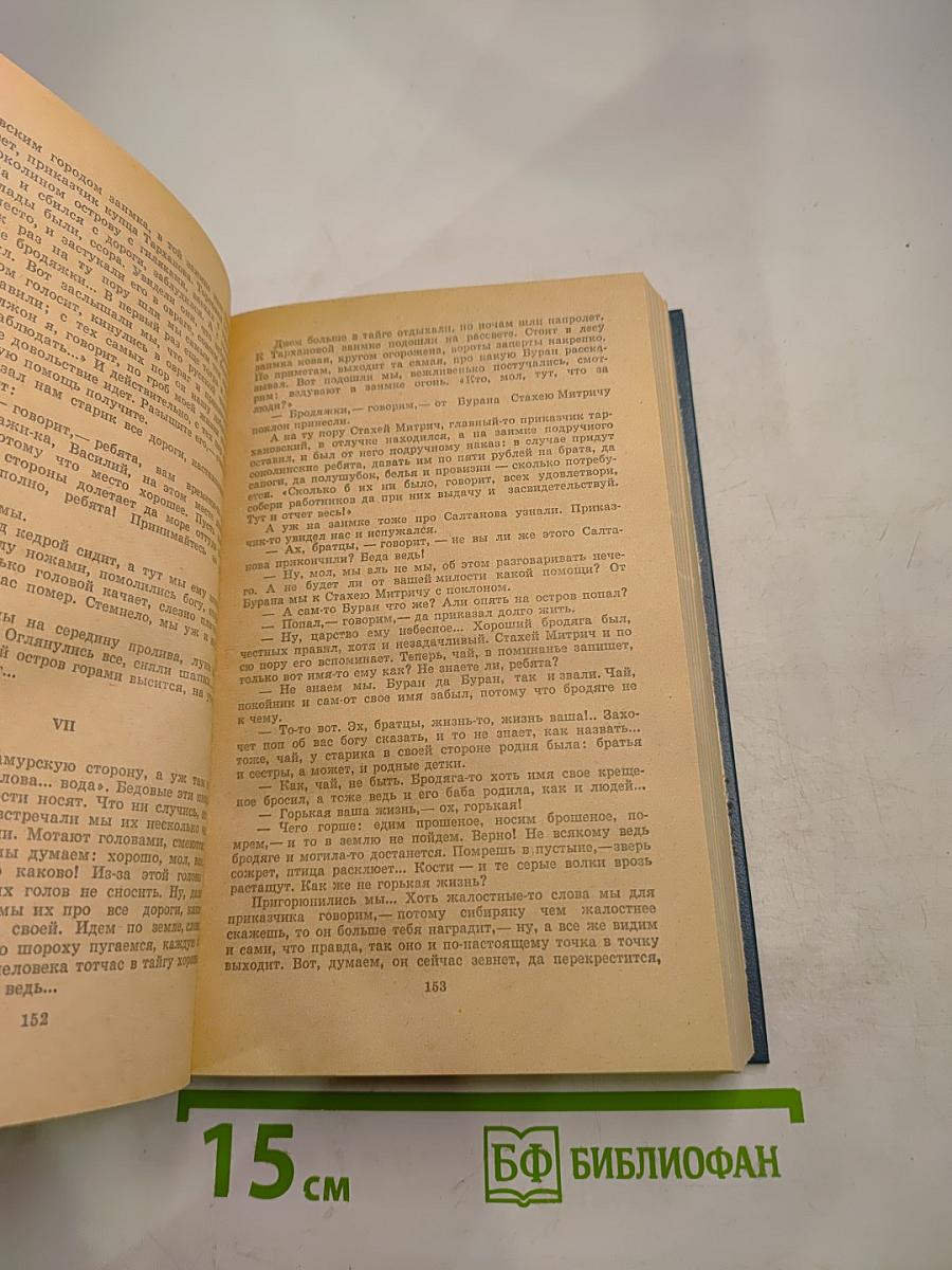 Избранные произведения