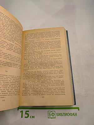 Избранные произведения