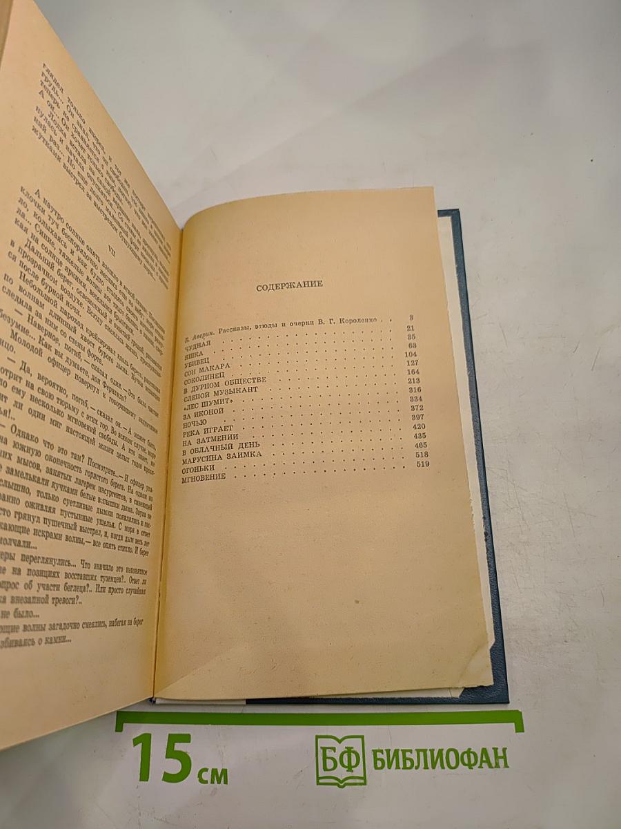 Избранные произведения