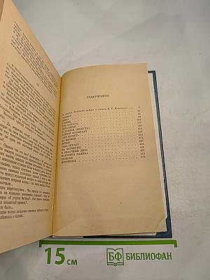 Избранные произведения