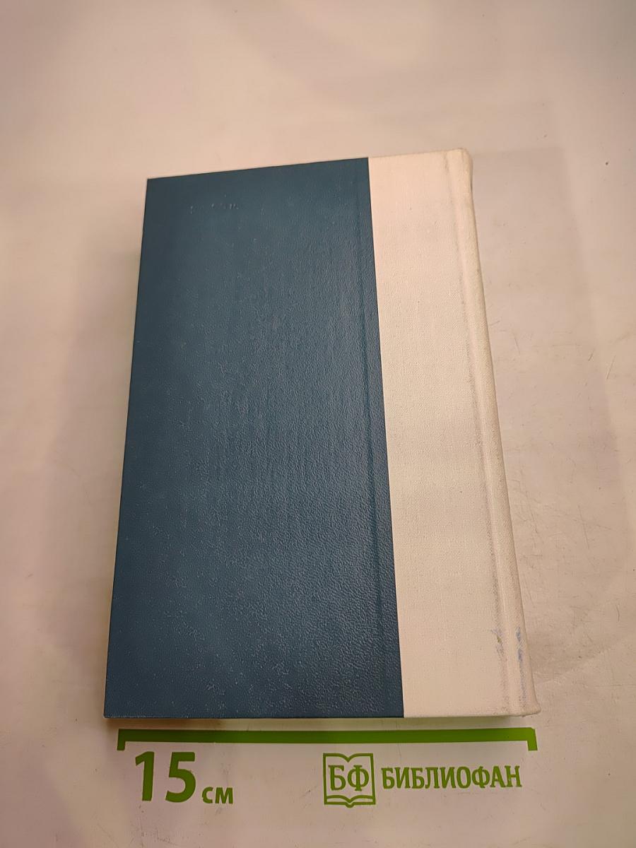 Избранные произведения