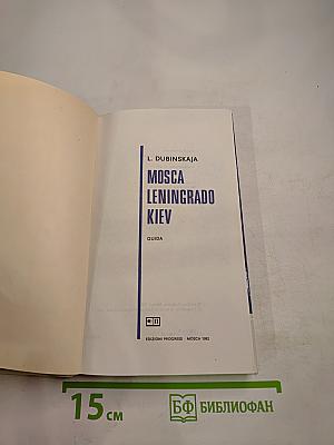 Mosca leningrado kiev. guida