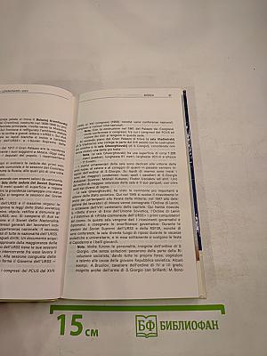 Mosca leningrado kiev. guida