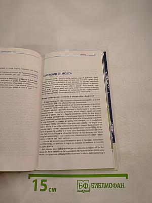 Mosca leningrado kiev. guida