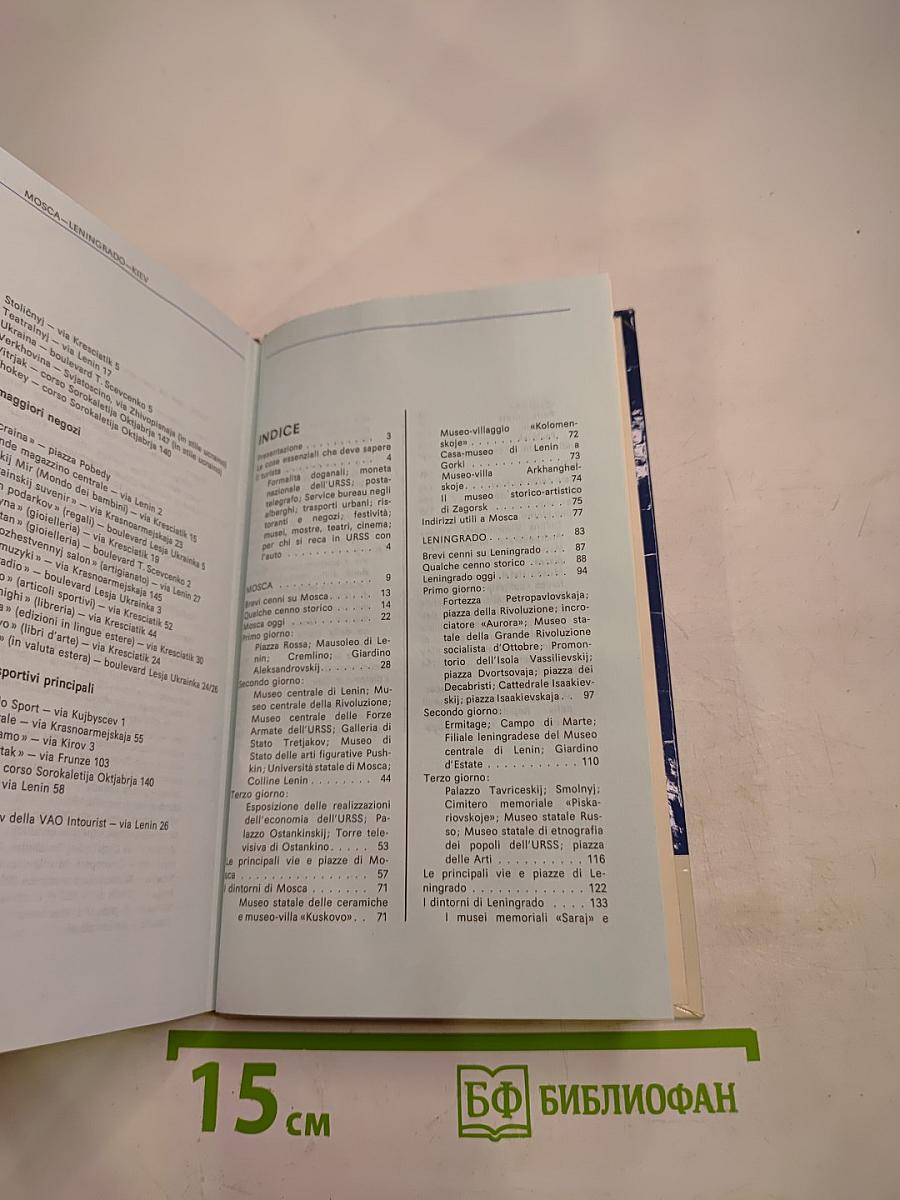 Mosca leningrado kiev. guida