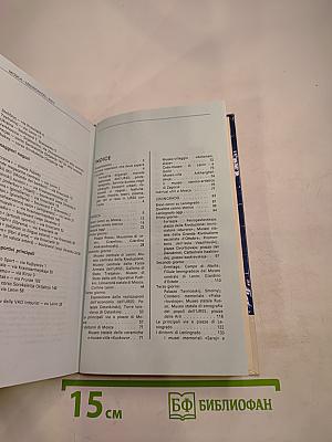 Mosca leningrado kiev. guida