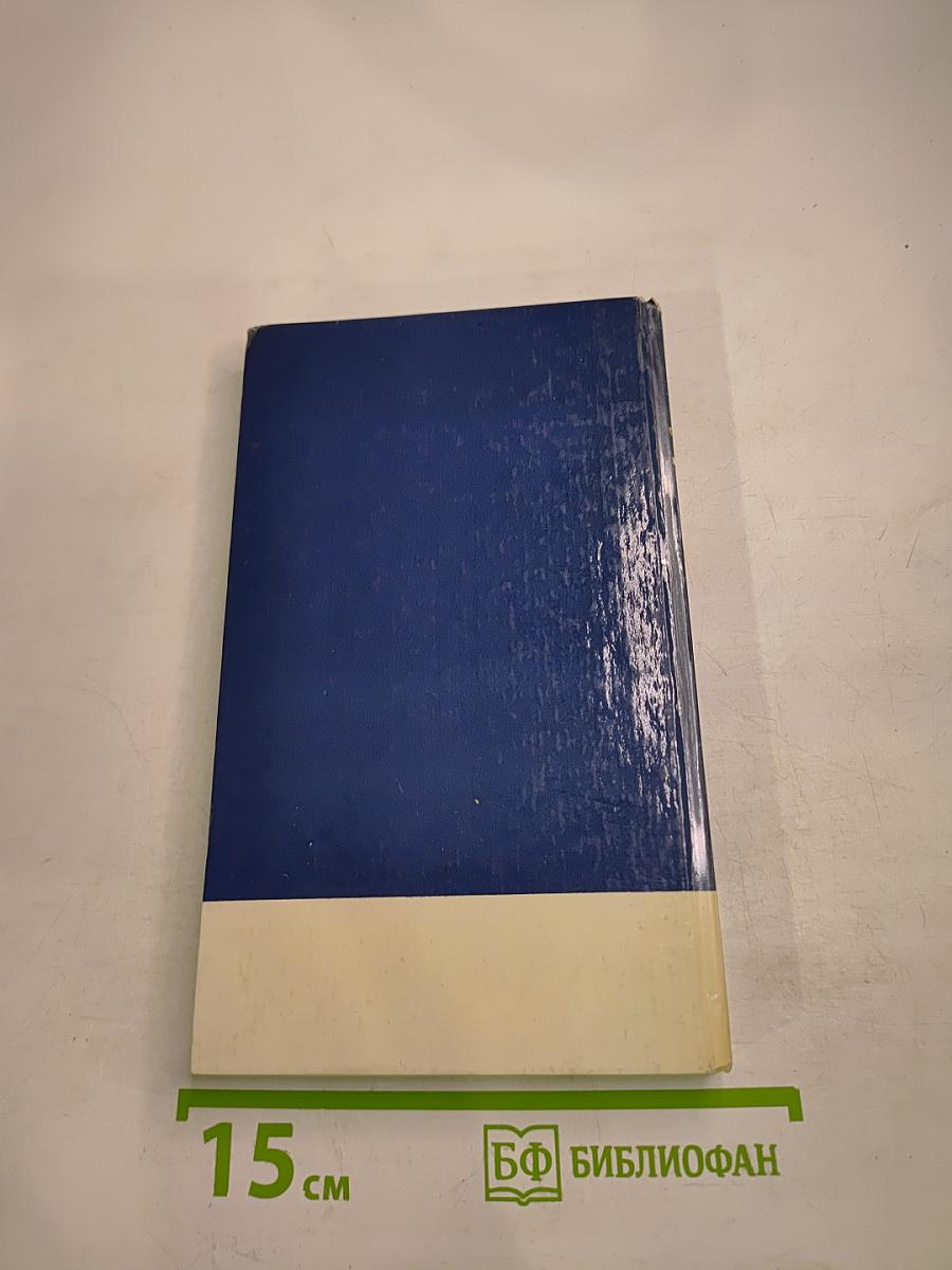 Mosca leningrado kiev. guida