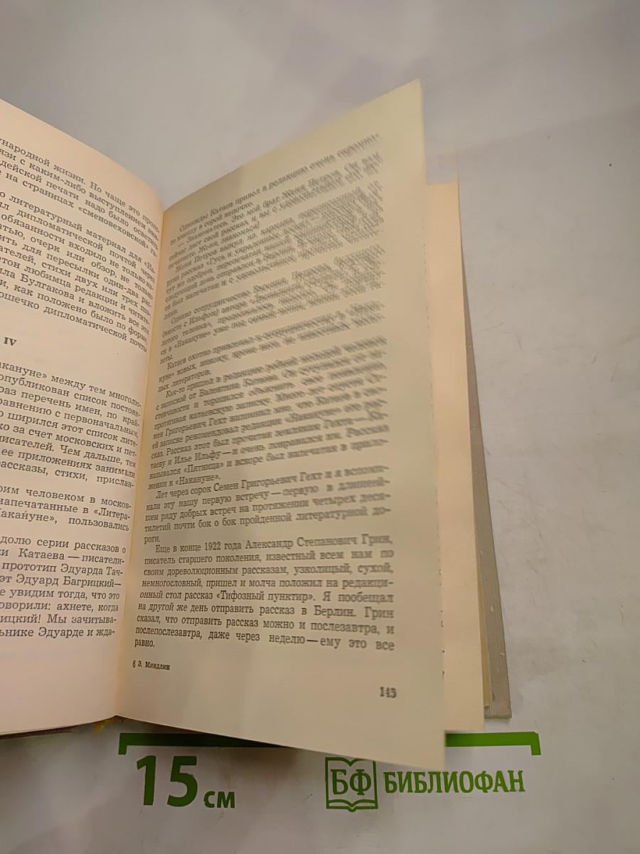 Необыкновенные собеседники