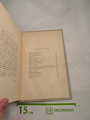 Необыкновенные собеседники