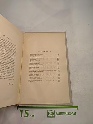 Необыкновенные собеседники