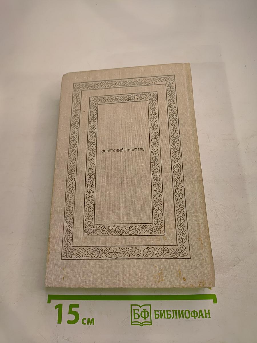 Необыкновенные собеседники