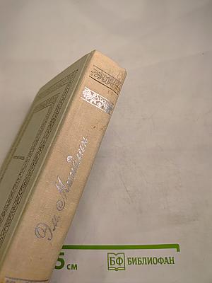 Необыкновенные собеседники