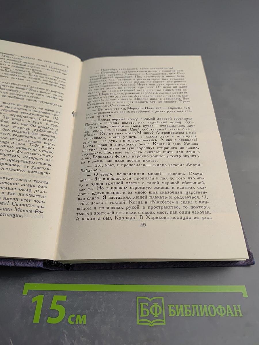 Собрание сочинений в девяти томах. Том 3