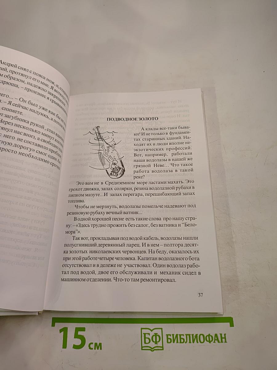 Случай