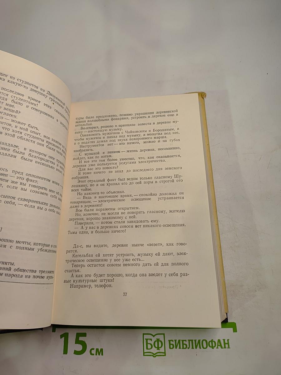 Собрание сочинений. Том 23. Статьи 1895–1906